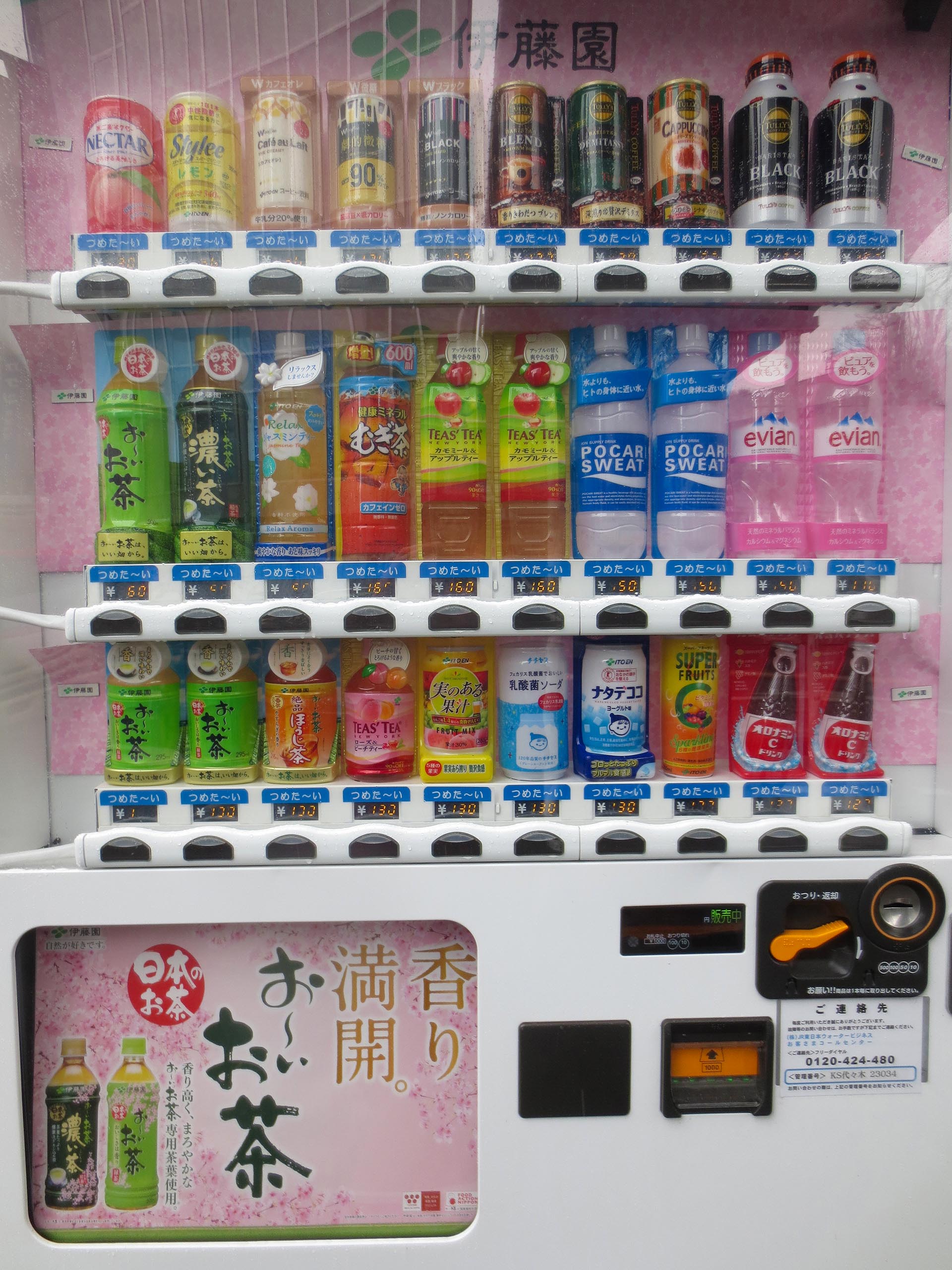 Vending Machine || Tokyo